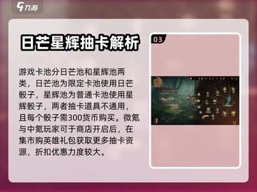 龙息神寂🔥氪金点全揭秘，玩得起吗？截图4