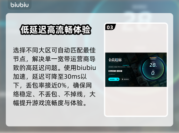 白荆回廊国际服不卡🔥加速器推荐🚀截图4