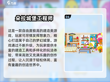 2025🔥朵拉游戏TOP榜！这些高人气款你玩过吗？🎮✨截图7