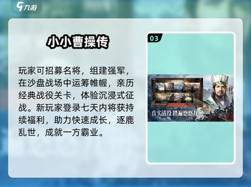 🔥2025最火征战手游TOP榜💥截图4