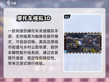 🔥2024最燃3D驾驶游戏排行🚗截图4