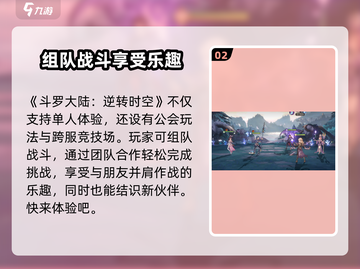 斗罗大陆逆转时空🔥手游体验：玩法揭秘，超好玩！截图3