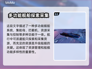 家园3🔥驱逐舰玩法大揭秘！🚀截图3