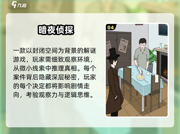 🔥2025必玩！名侦探柯南游戏TOP推荐✨截图5