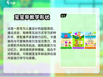2025最受欢迎🔥宝宝早教游戏合集🎉截图2