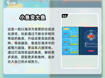 🔥2025超火鱼吃鱼游戏榜单来袭！🐠💥截图5
