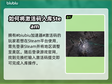 流放之路2🔥激活码使用步骤超简单！💡截图2