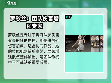 黑色信标自选角色🔥超全角色介绍来啦！截图4