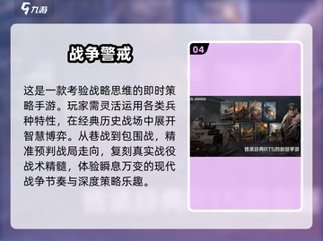 🔥2025必玩二战指挥游戏推荐🎮截图5