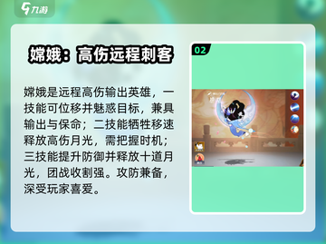 🔥闹闹天宫英雄强度炸裂排行榜💥截图3