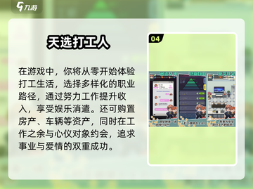 🔥2025最火模拟打工游戏排行榜！🎮💼截图5