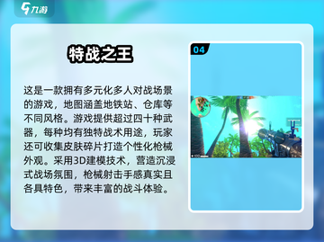🔥2025最火战场手游TOP榜💥🎮截图5