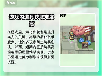 元气骑士前传🔥交易系统大揭秘！玩家必看👇截图2