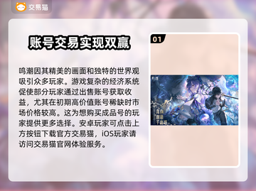 鸣潮成品号交易渠道大曝光！🔥便宜又好用，速来👇截图2