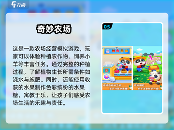 2025免费宝贝游戏下载💥亲子必备🔥截图6