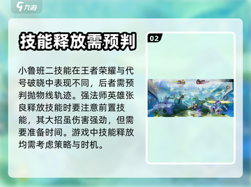 代号破晓：小鲁班技能全解析，一键制胜💥截图3