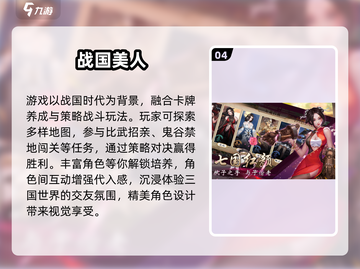🔥2025最火美女三国手游榜💖截图5