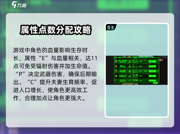 辐射避难所💥全属性解析，不看后悔！🔥截图4