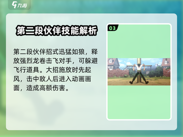 航海王壮志雄心：索隆技能🔥玩法全解析！截图4