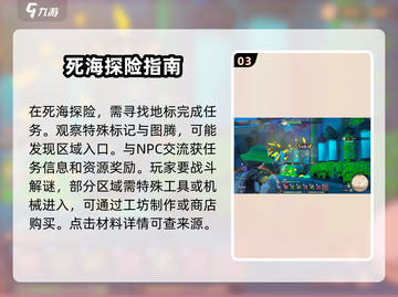 沙石镇时光🔥死海主线进入方法大揭秘！🎮截图4