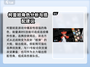 绝区零🔥女角色推荐，最强阵容等你来选！🎮截图6
