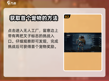 破碎之地🔥宠物位置大揭秘！速来捕捉你的小伙伴🎮截图3