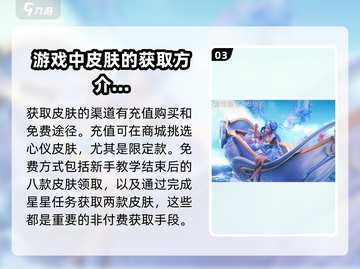 星之破晓🔥龙年限定皮肤获取秘籍🎉截图4