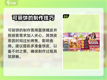 楼下早餐店7-45🔥通关秘籍，轻松制胜💡截图4