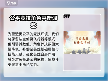 闹闹天宫🔥重磅回归！上线时间大曝光🎉截图3