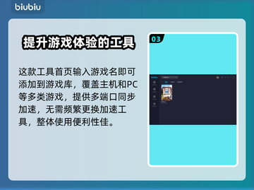 房产达人2闪退？加速器来救场！🎮⚡截图4