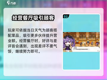 崩坏3⚡数海寻馔活动内容全攻略分享！🎉截图3