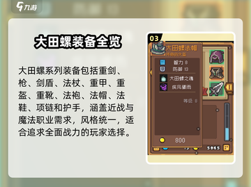 《元气骑士前传》传说装备大揭秘！✨截图4