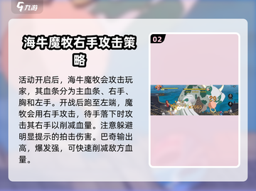 航海王魔牧挑战打法🌟超强攻略一击制胜！截图3
