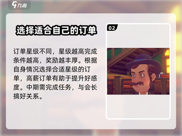 《沙石镇时光》商会任务对接全攻略🔥商会任务截图3