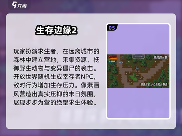 🔥2025免费建造生存神作💥截图6