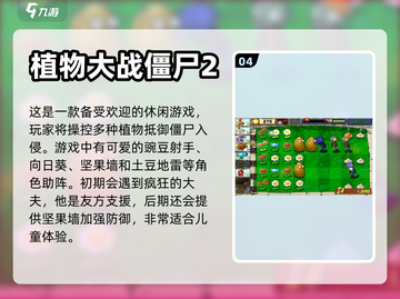 儿童最爱玩的🔥游戏大揭秘🎉截图5