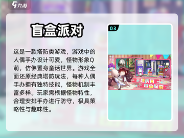 2024超可爱游戏合集💥萌化你的心！❤截图4