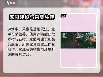 心动小镇🔥新手必看！硬核流程攻略💎截图3