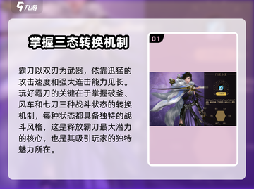 剑网3无界霸刀🔥门派强度分析，霸刀真香警告！截图2