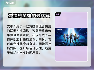 天启行动🔥磁暴角色背景揭秘🎮截图4