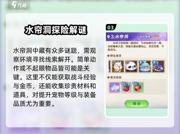 西普大陆手游水帘洞打法🔥速通攻略✨截图4