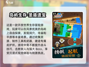 2025必玩🔥荒岛求生游戏TOP5✨截图2