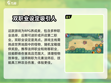 元气骑士前传🔥超全攻略带你轻松上手玩转游戏✨截图2