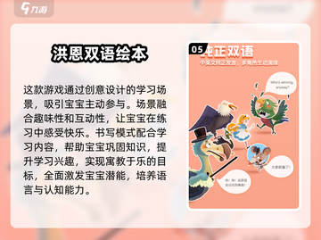 2025最🔥学习游戏推荐！边玩边学🎉截图6