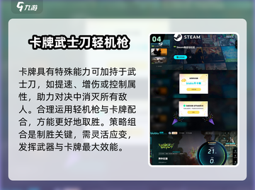 原神：界外狂潮武士刀🔥玩法全攻略！截图5