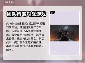 猎杀对决延迟高？用这个加速器🔥超流畅！截图2