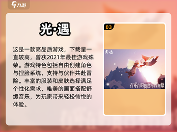 🔥2024超流行！自建角色游戏推荐💥截图4