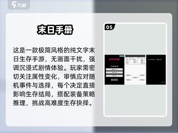 🔥2025必玩末日生存神作💥截图6