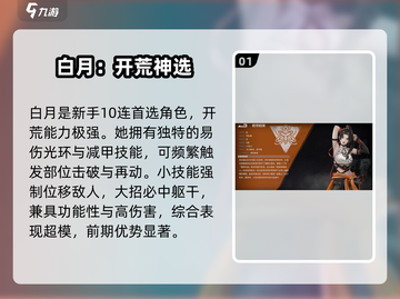 💥钢岚角色机甲全揭秘！🔥截图2