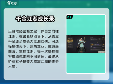 🎮下一站江湖2身份全揭秘！隐藏职业大公开💥截图3